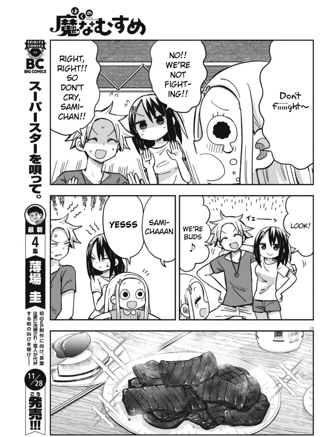Boku no Mana Musume Chapter 18 page 25 - 