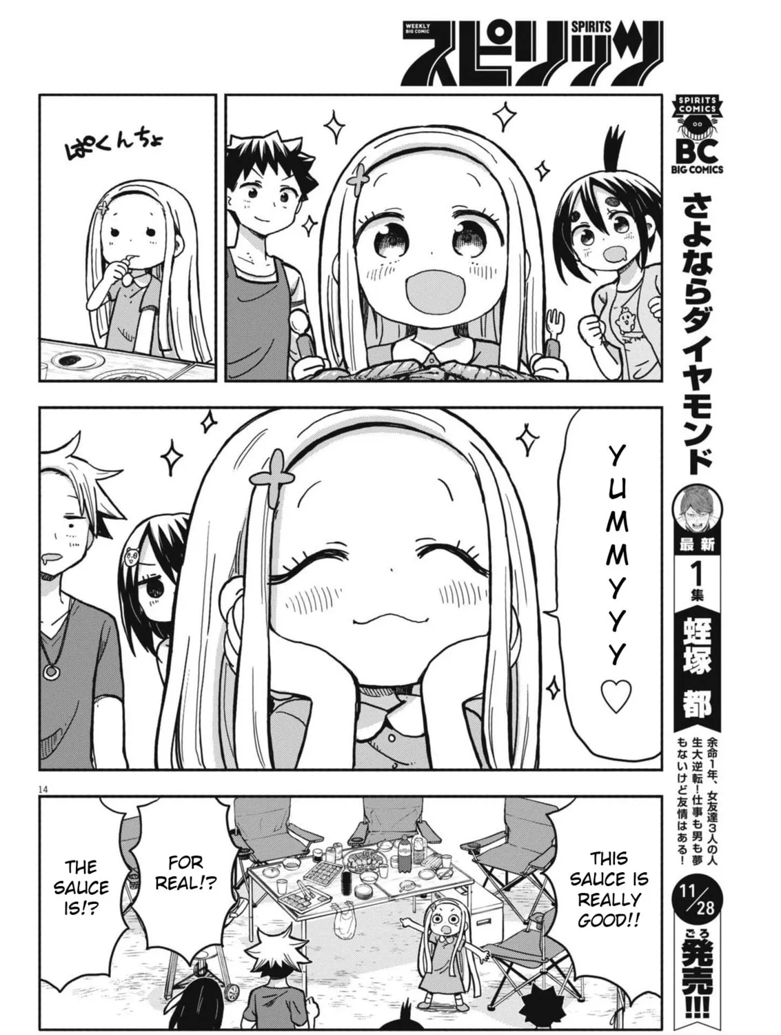 Boku no Mana Musume Chapter 18 page 27 - 