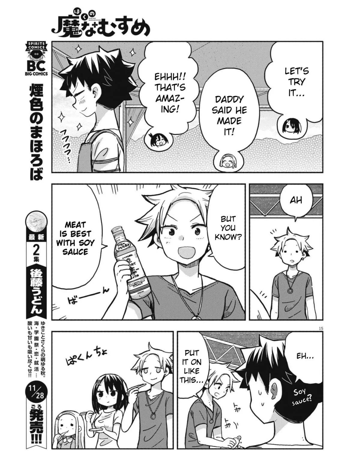 Boku no Mana Musume Chapter 18 page 29 - 