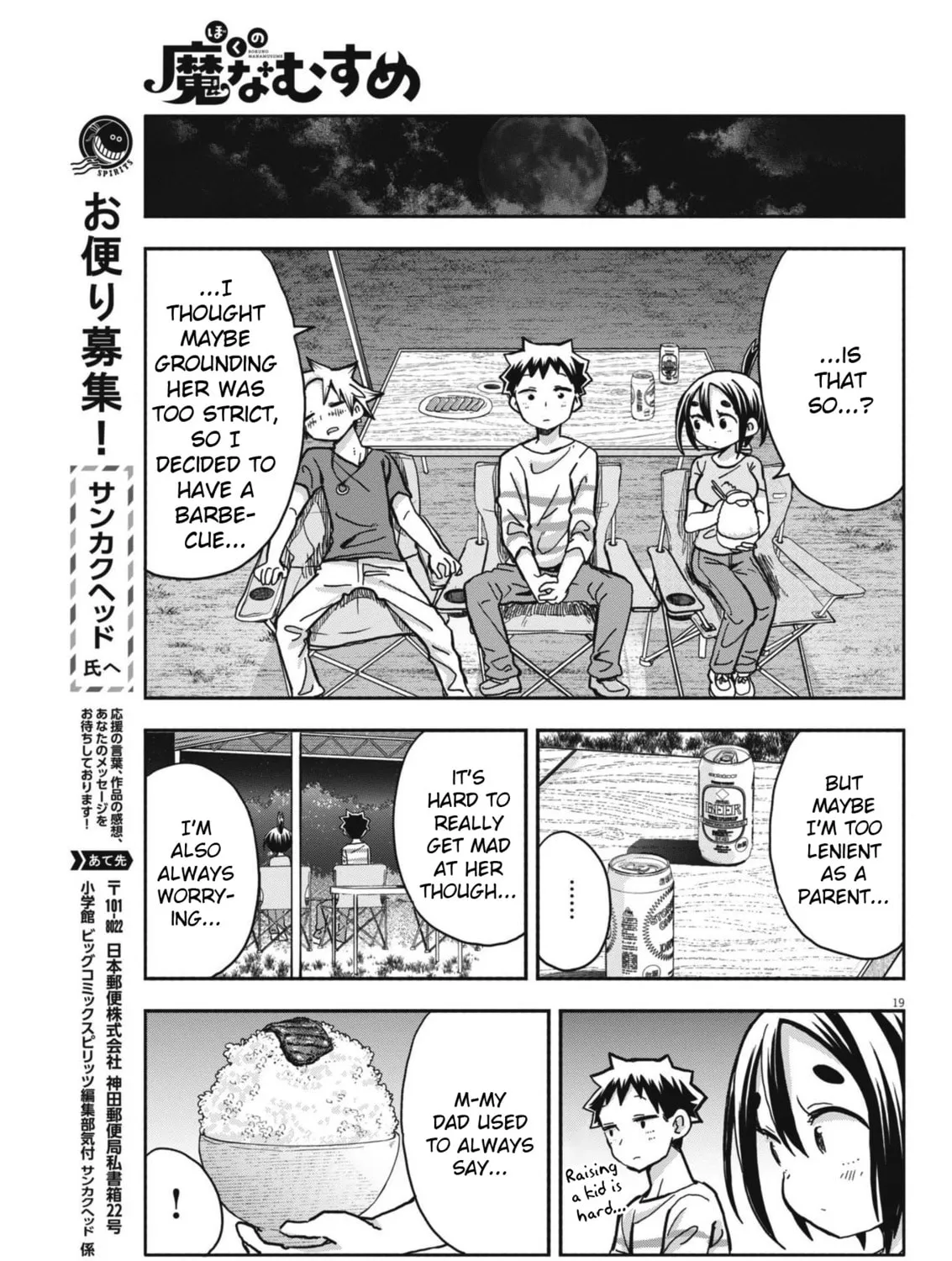 Boku no Mana Musume Chapter 18 page 37 - 