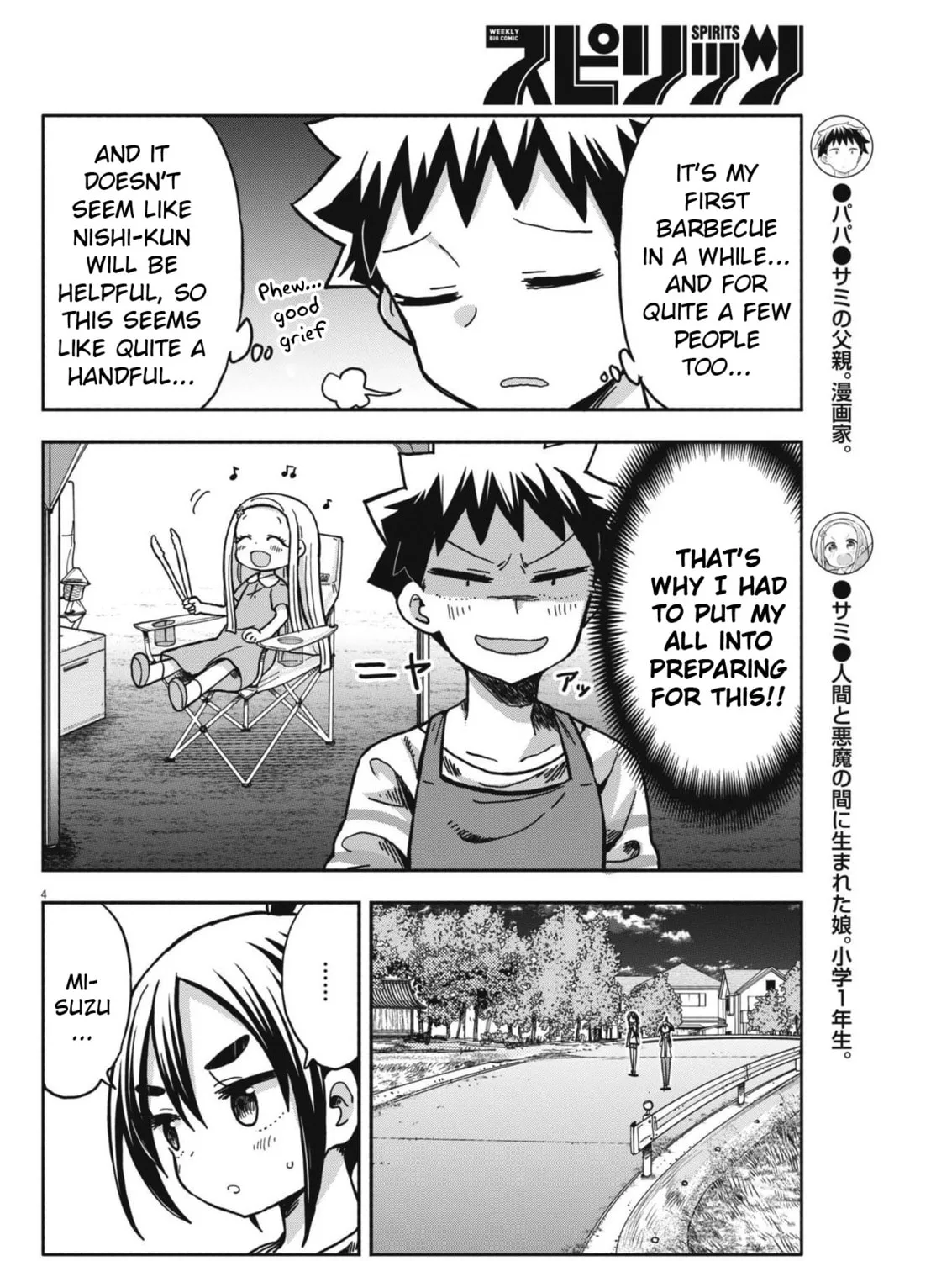 Boku no Mana Musume Chapter 18 page 7 - 