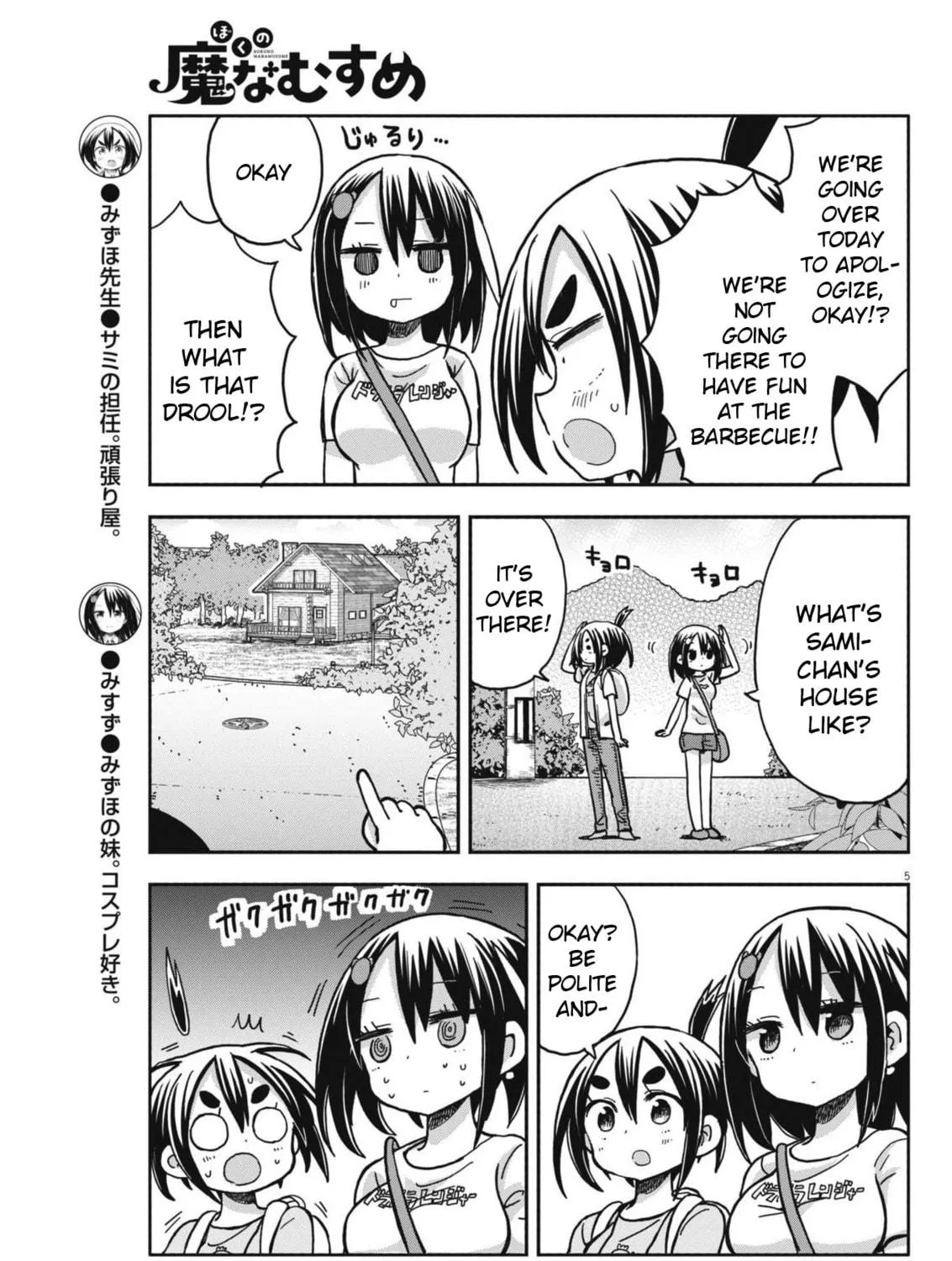 Boku no Mana Musume Chapter 18 page 9 - 