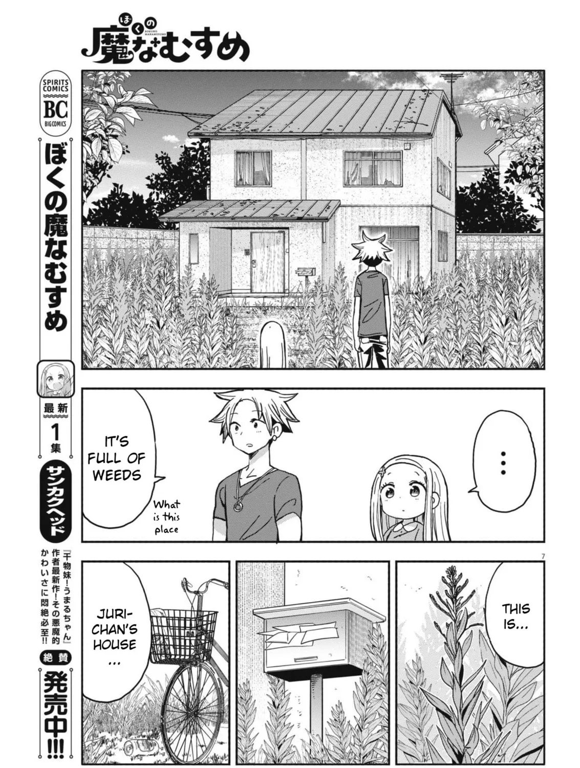 Boku no Mana Musume Chapter 19 page 13 - 