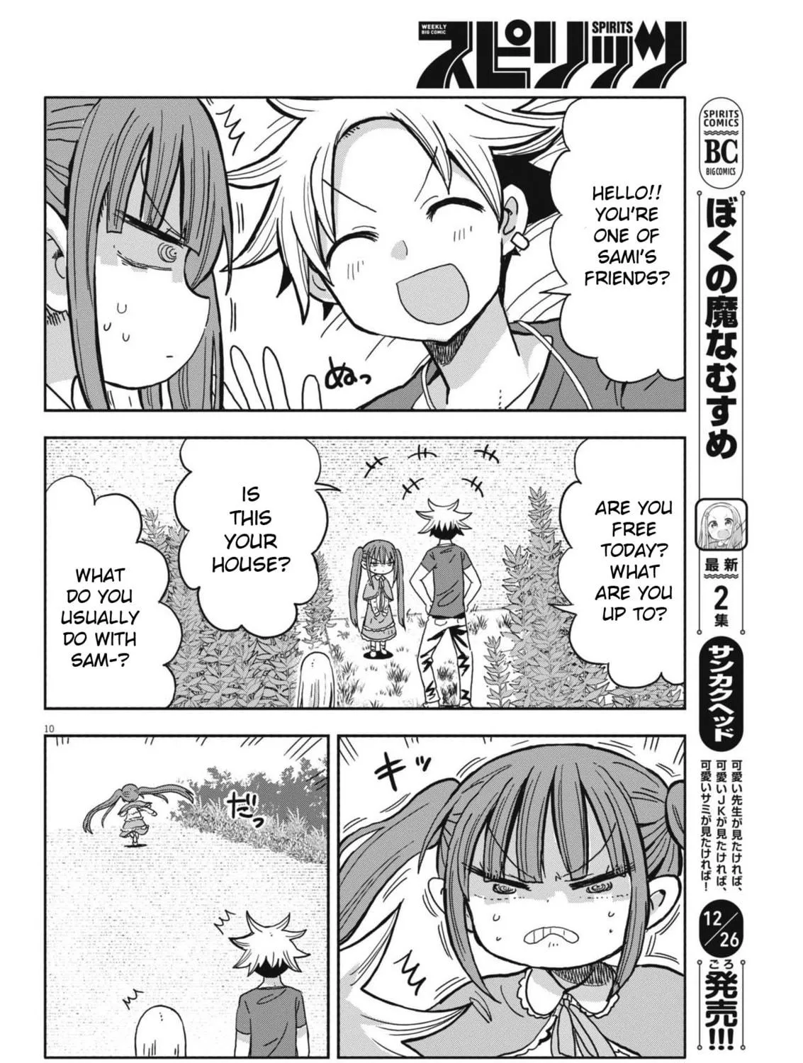 Boku no Mana Musume Chapter 19 page 19 - 