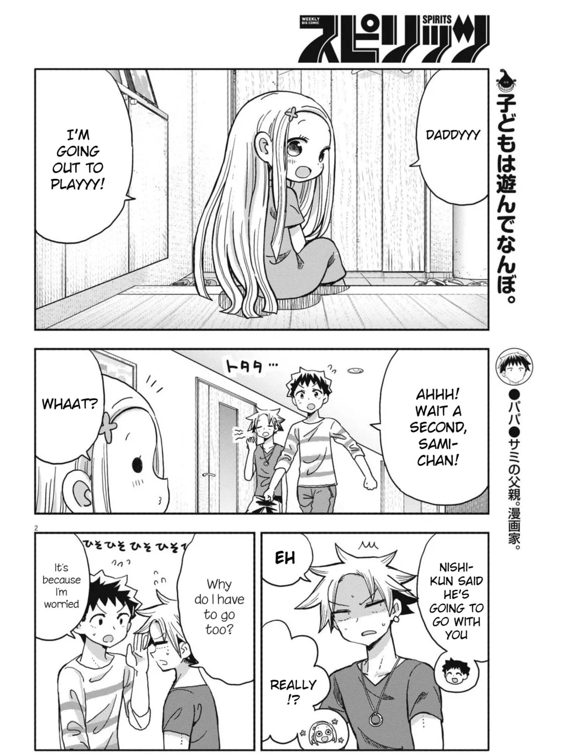 Boku no Mana Musume Chapter 19 page 3 - 