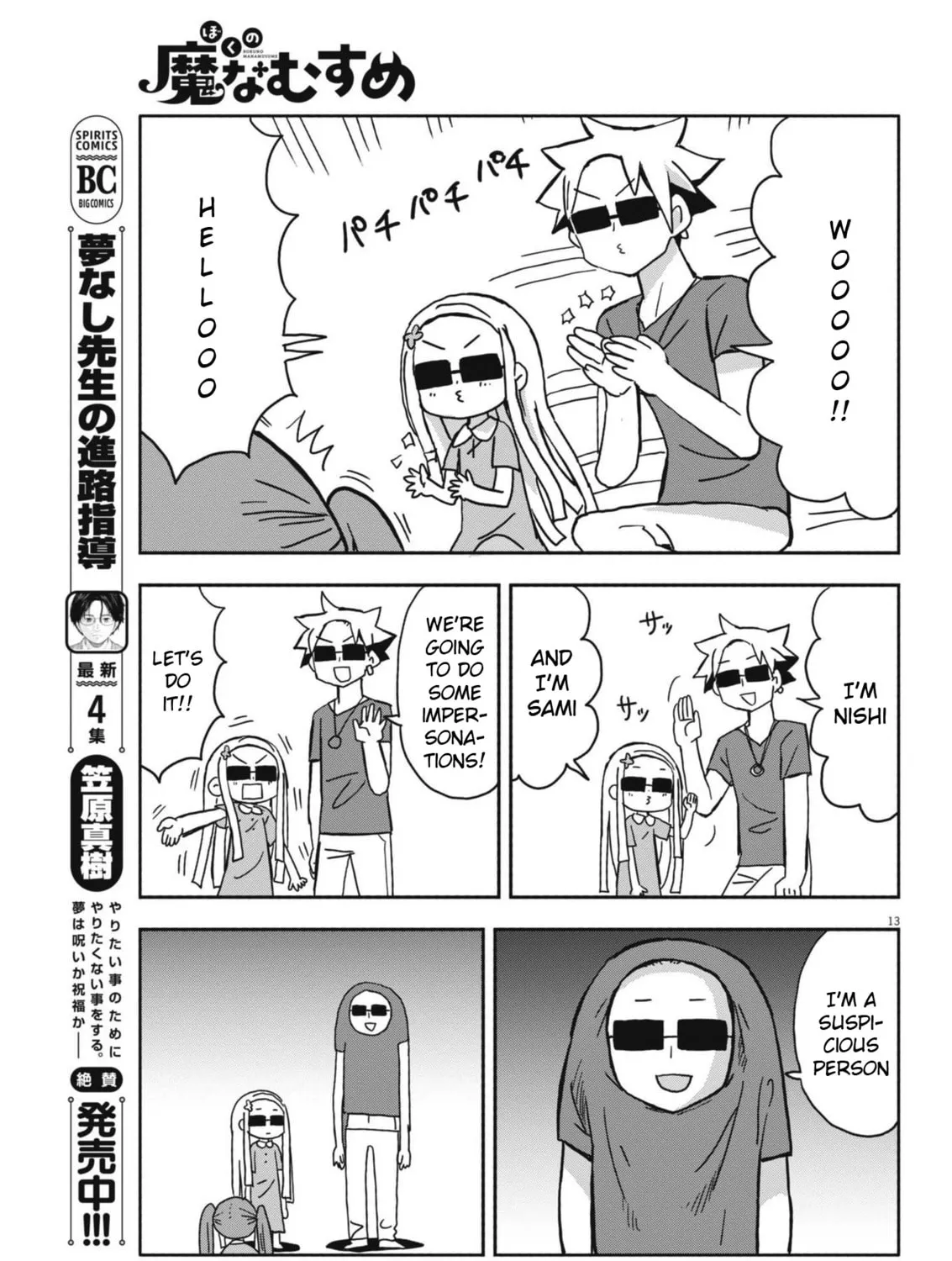 Boku no Mana Musume Chapter 19 page 25 - 