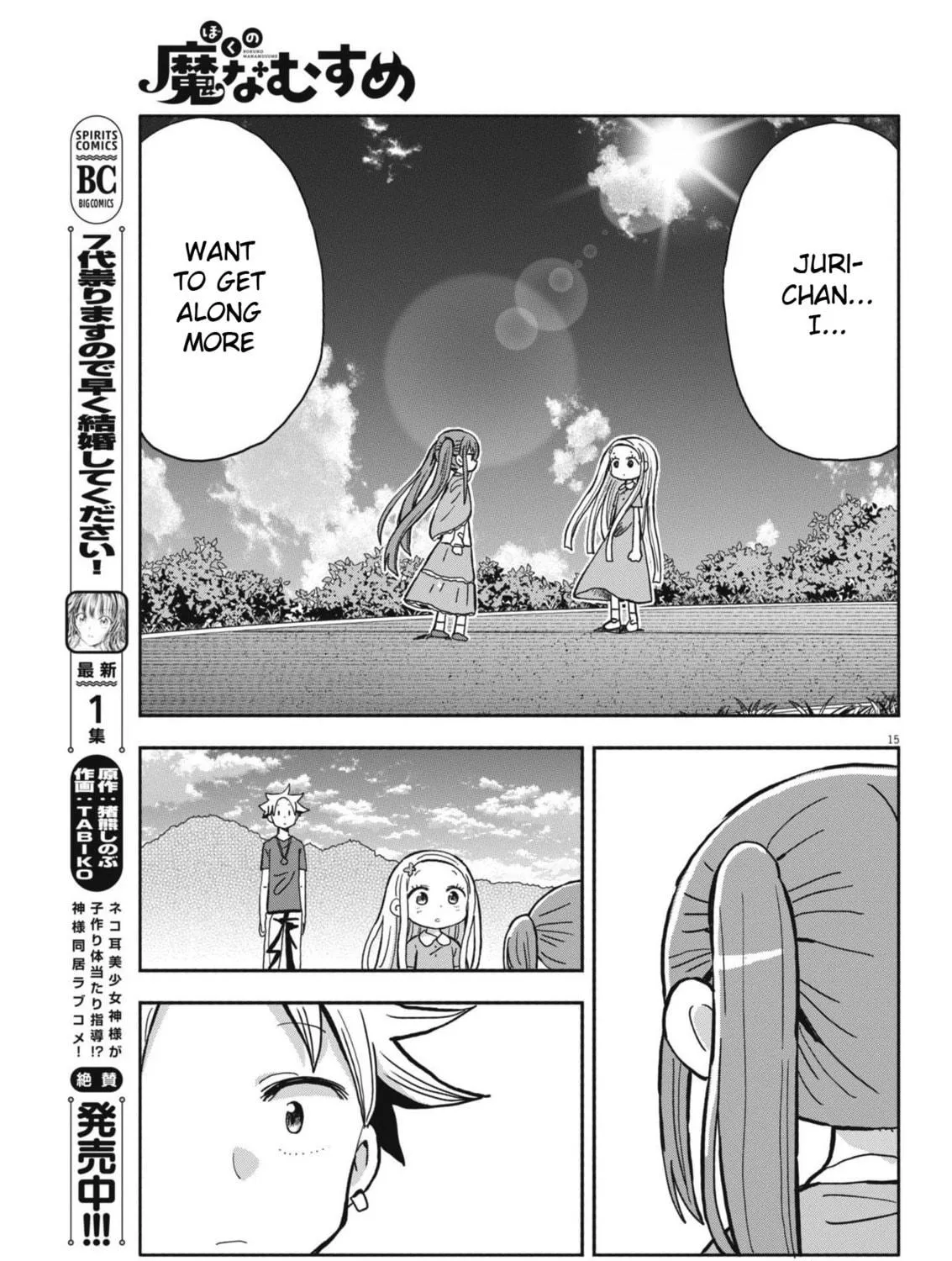 Boku no Mana Musume Chapter 19 page 29 - 