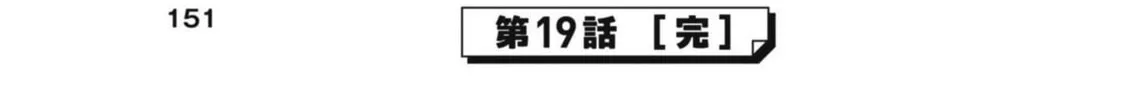 Boku no Mana Musume Chapter 19 page 34 - 