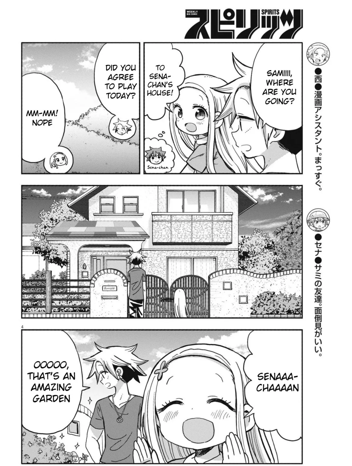 Boku no Mana Musume Chapter 19 page 7 - 