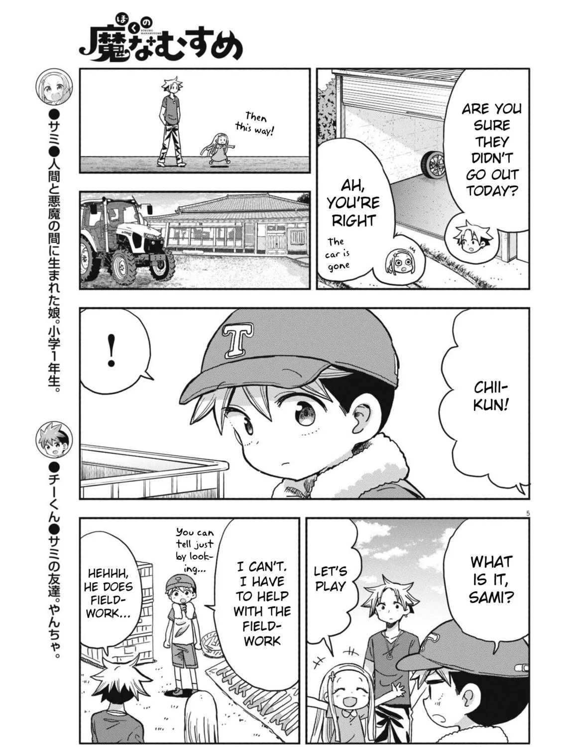 Boku no Mana Musume Chapter 19 page 9 - 