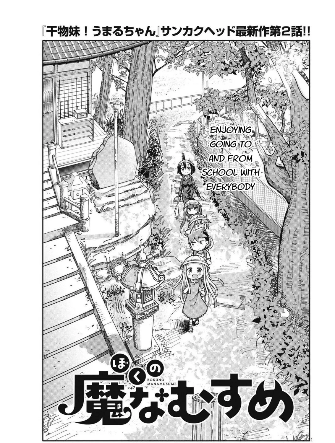 Boku no Mana Musume Chapter 2 page 1 - 
