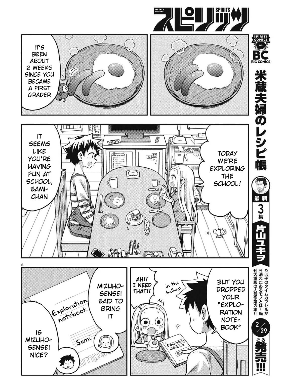 Boku no Mana Musume Chapter 2 page 11 - 