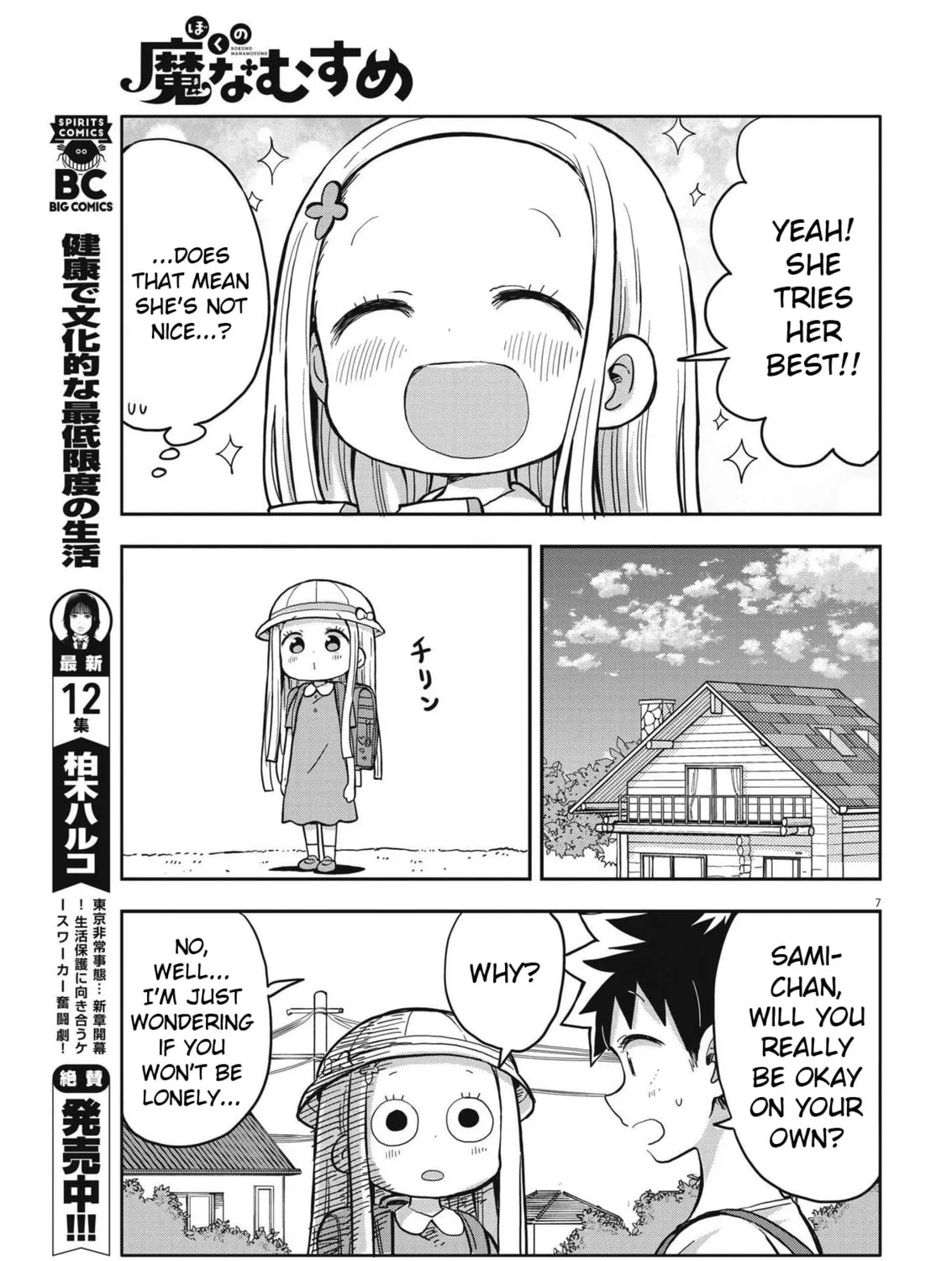 Boku no Mana Musume Chapter 2 page 13 - 