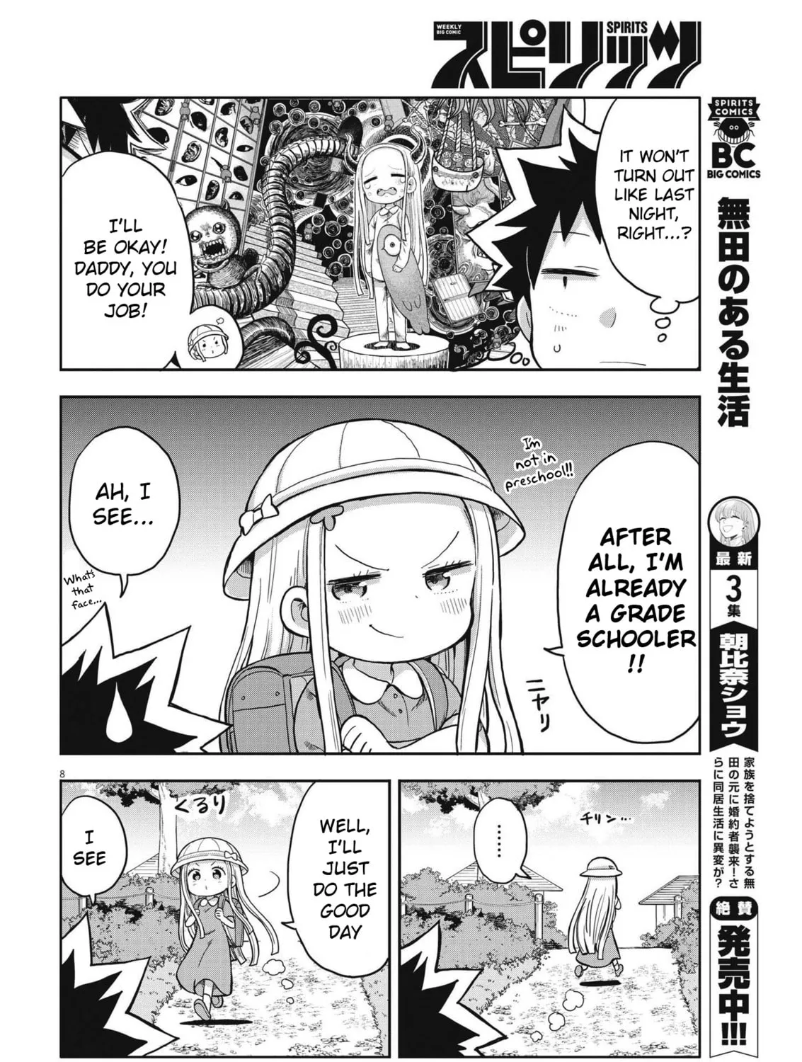 Boku no Mana Musume Chapter 2 page 15 - 