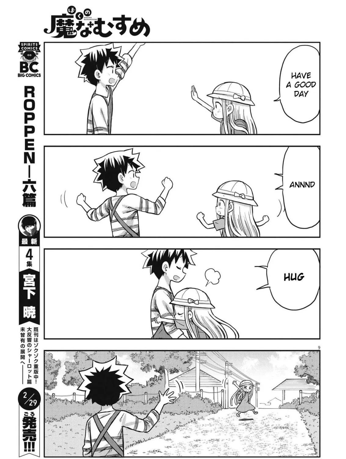 Boku no Mana Musume Chapter 2 page 17 - 