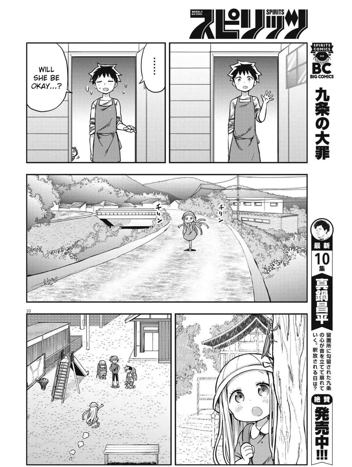 Boku no Mana Musume Chapter 2 page 19 - 