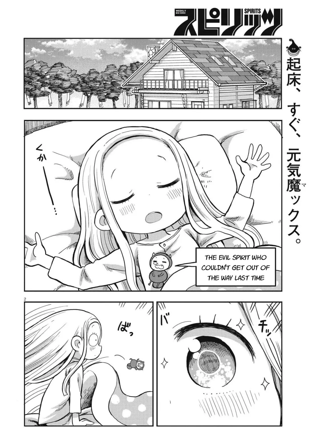 Boku no Mana Musume Chapter 2 page 3 - 