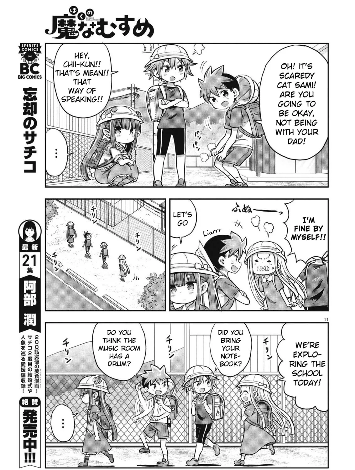 Boku no Mana Musume Chapter 2 page 21 - 
