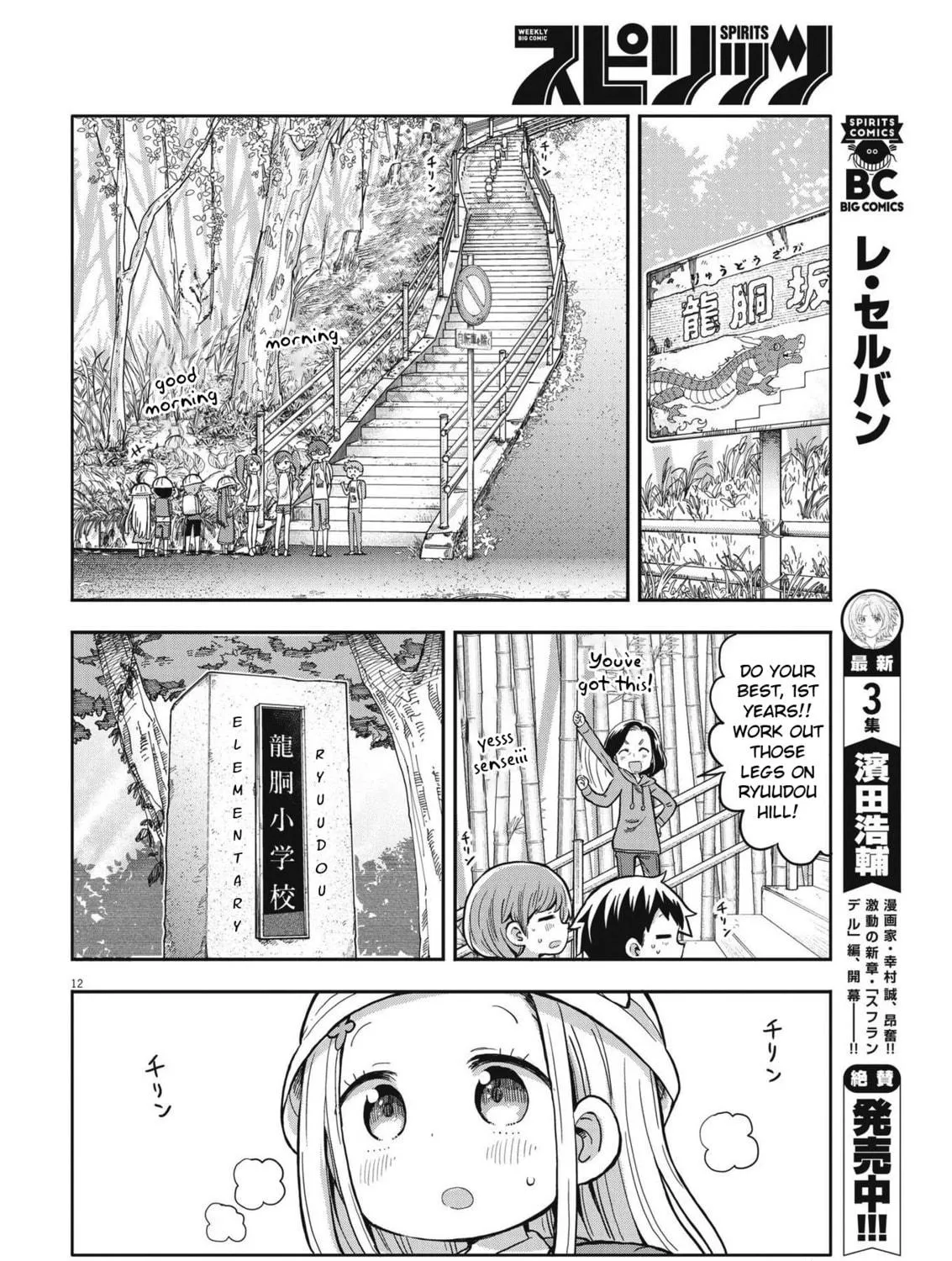 Boku no Mana Musume Chapter 2 page 23 - 