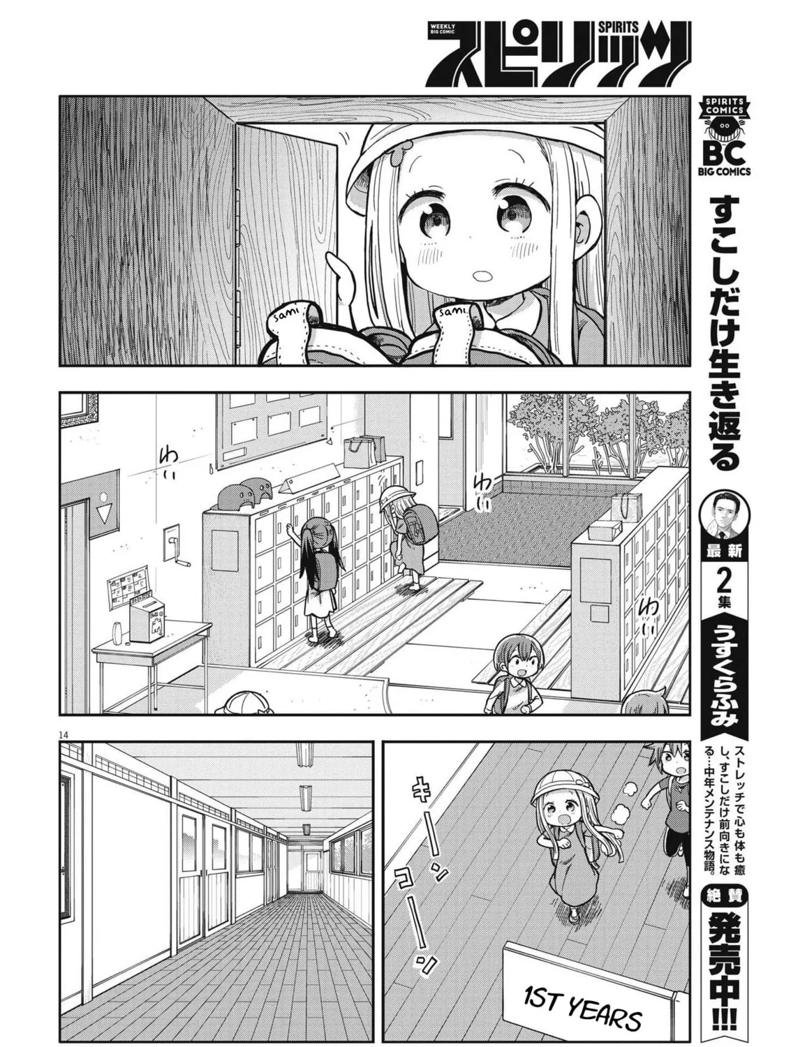 Boku no Mana Musume Chapter 2 page 27 - 