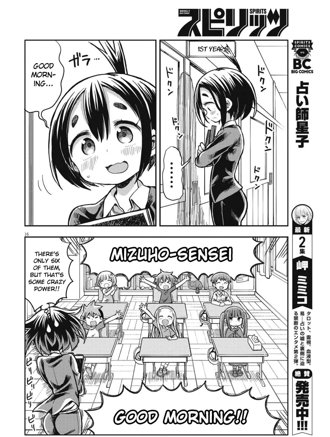 Boku no Mana Musume Chapter 2 page 31 - 