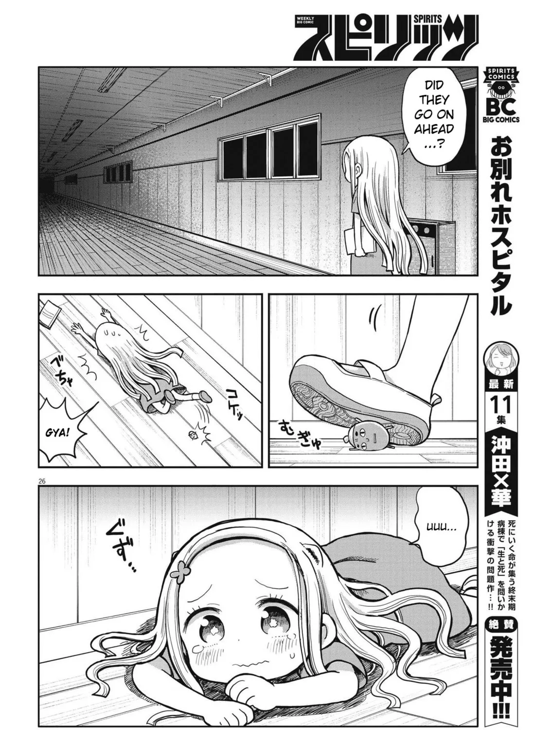 Boku no Mana Musume Chapter 2 page 51 - 