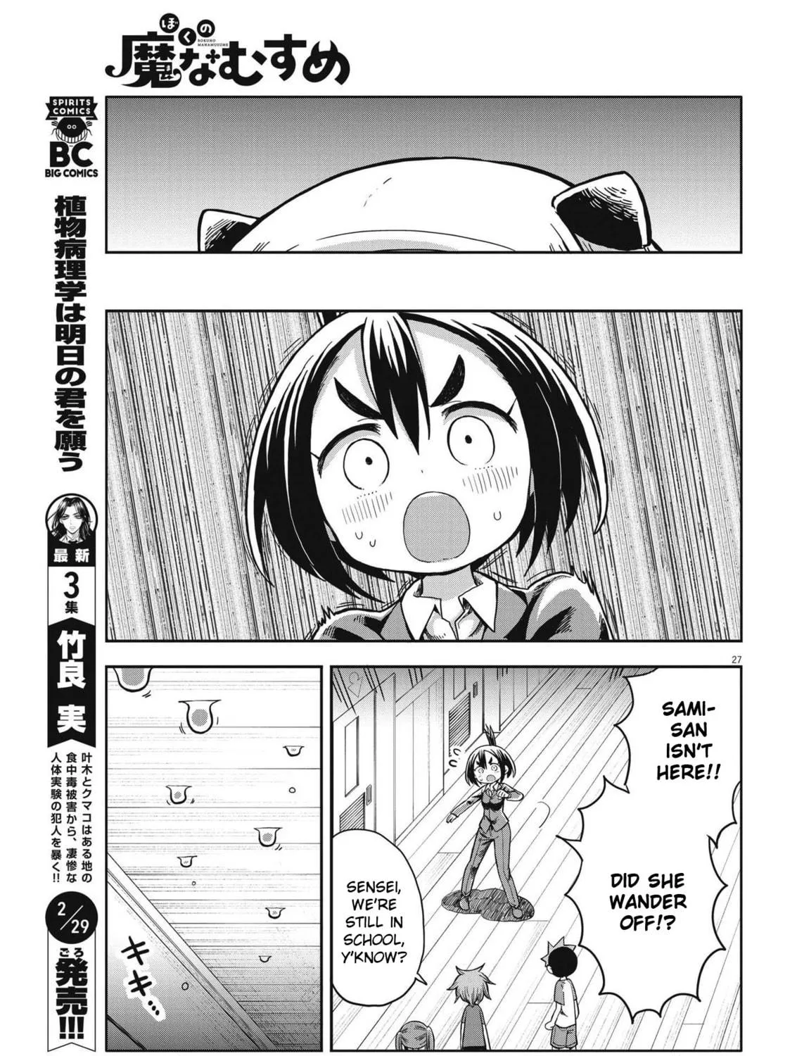 Boku no Mana Musume Chapter 2 page 53 - 