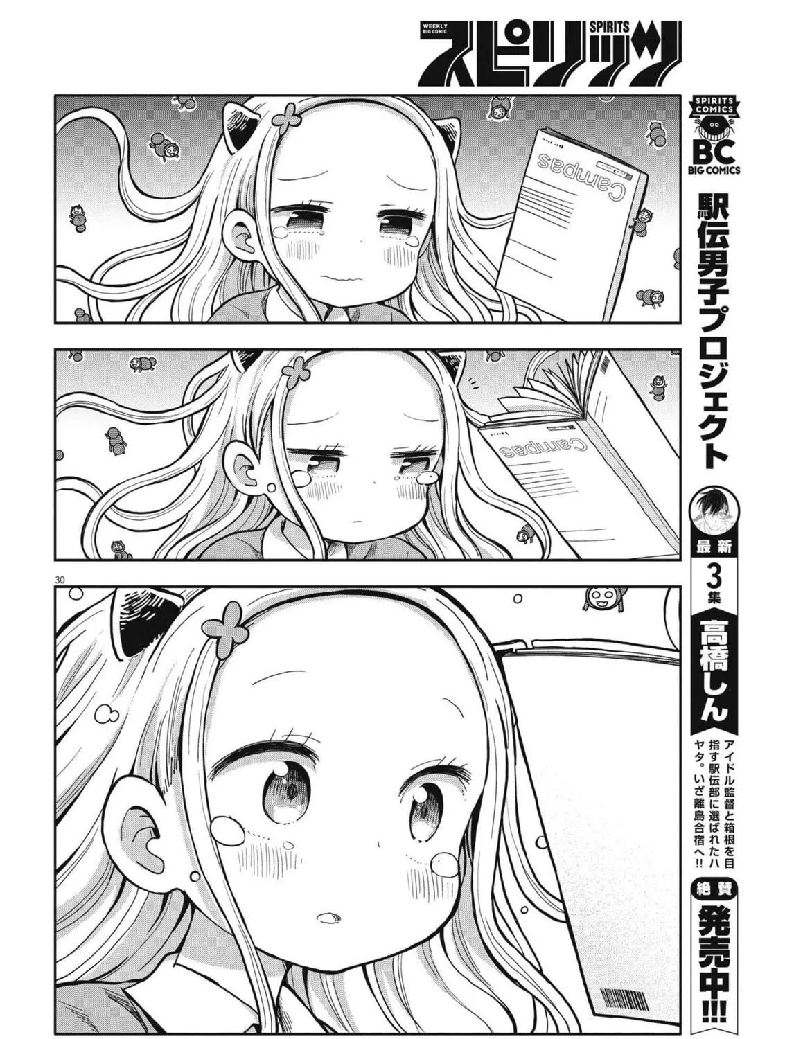 Boku no Mana Musume Chapter 2 page 59 - 