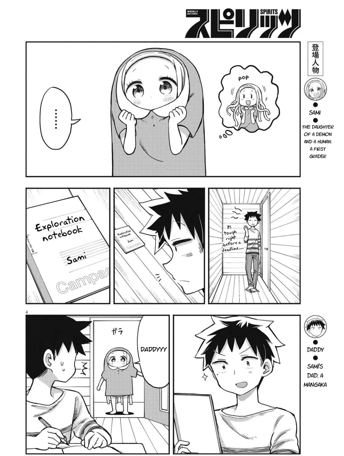 Boku no Mana Musume Chapter 2 page 7 - 