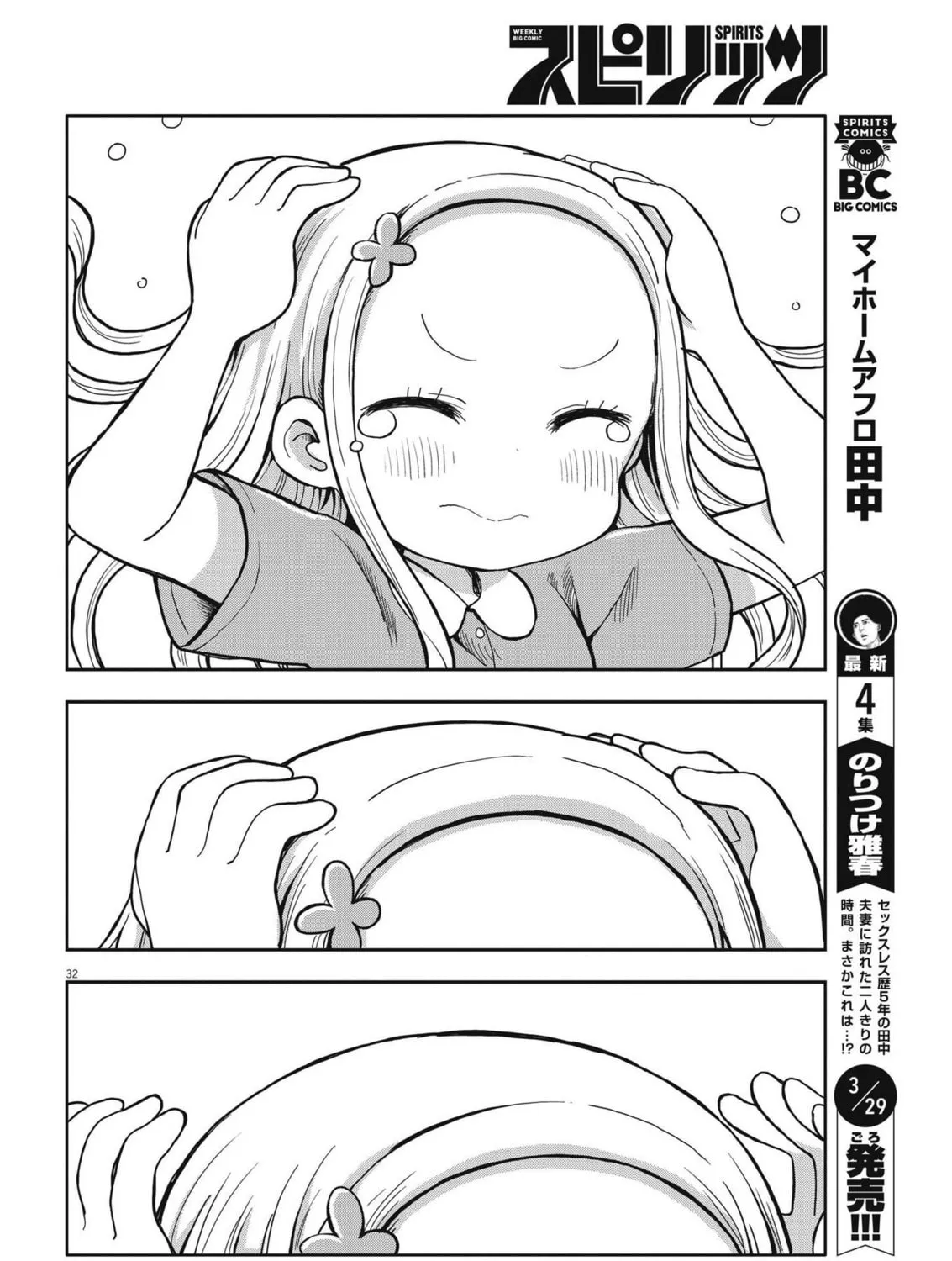 Boku no Mana Musume Chapter 2 page 63 - 