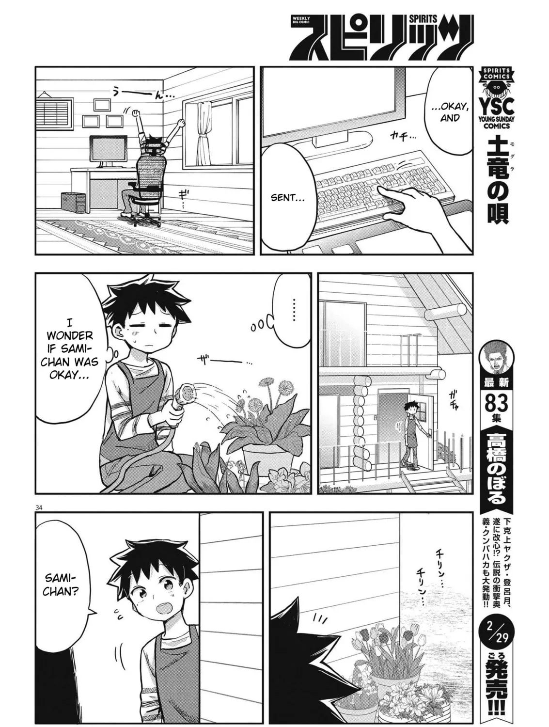 Boku no Mana Musume Chapter 2 page 67 - 