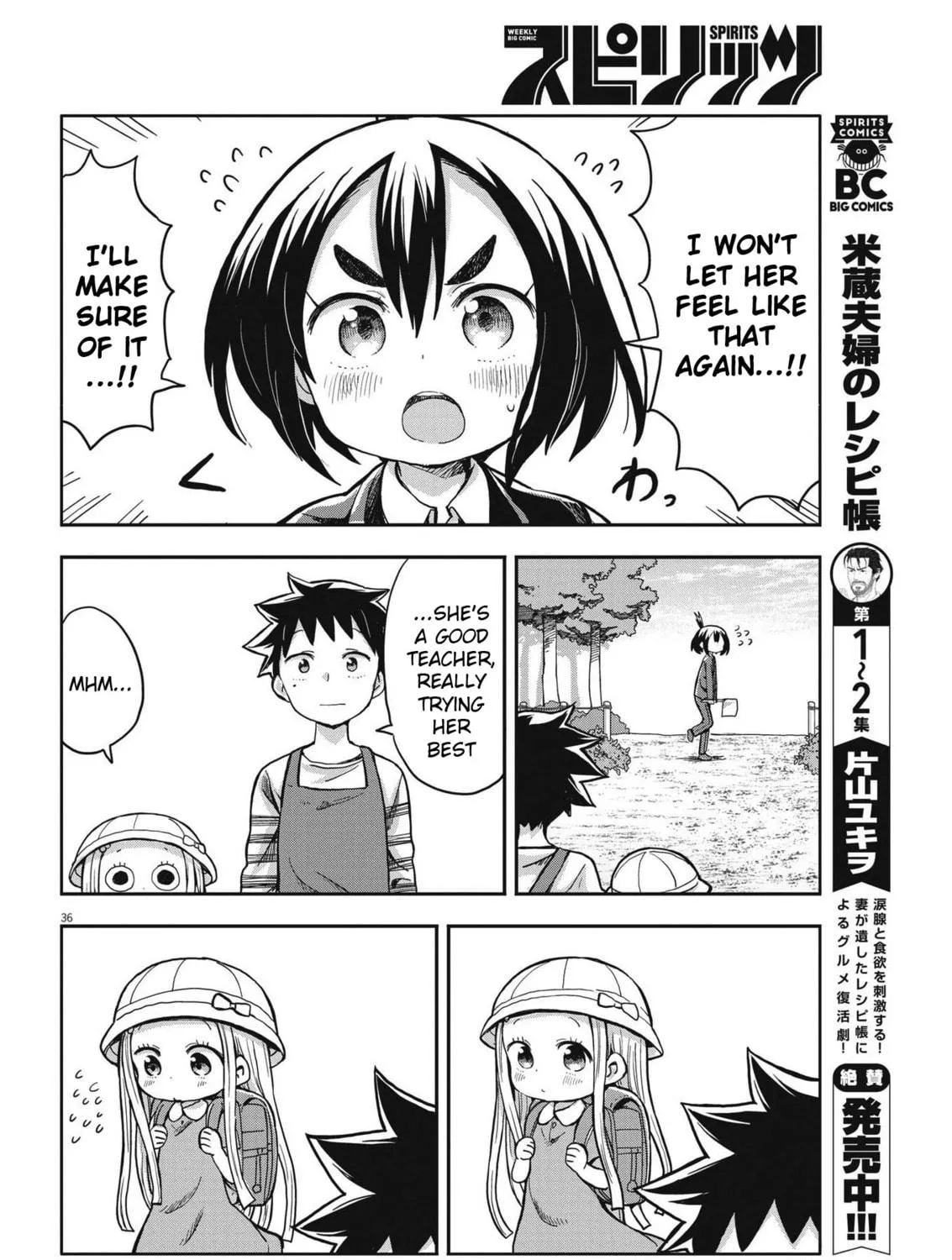 Boku no Mana Musume Chapter 2 page 71 - 