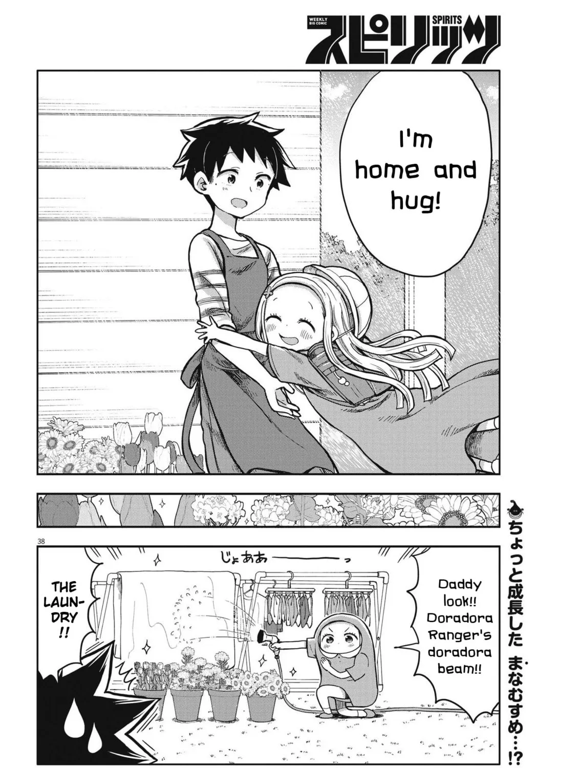 Boku no Mana Musume Chapter 2 page 75 - 