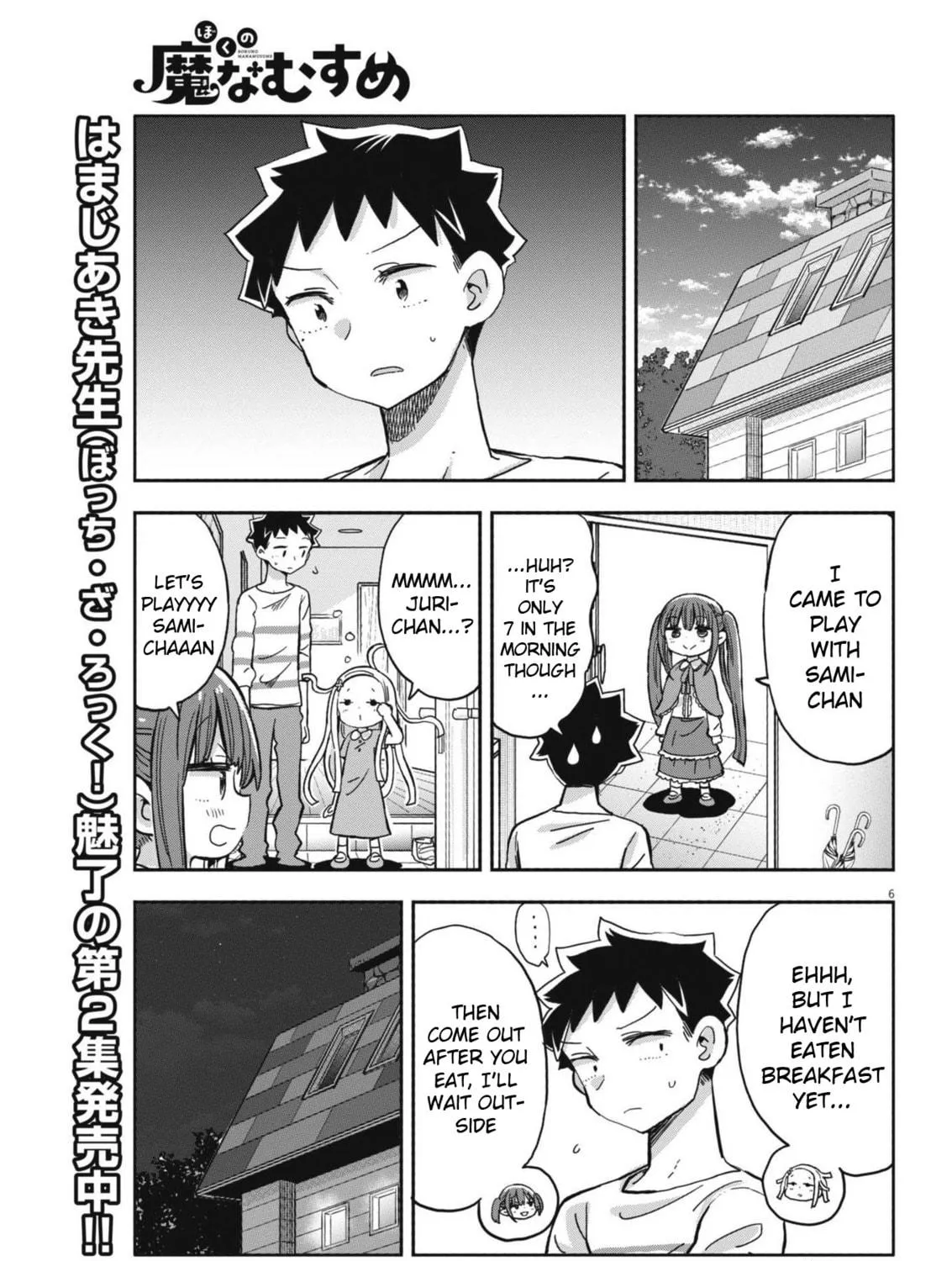 Boku no Mana Musume Chapter 20 page 11 - 
