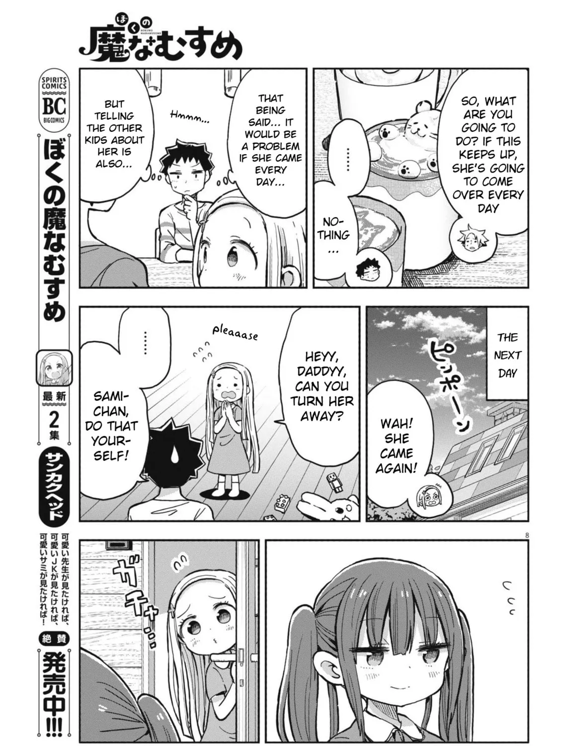 Boku no Mana Musume Chapter 20 page 15 - 