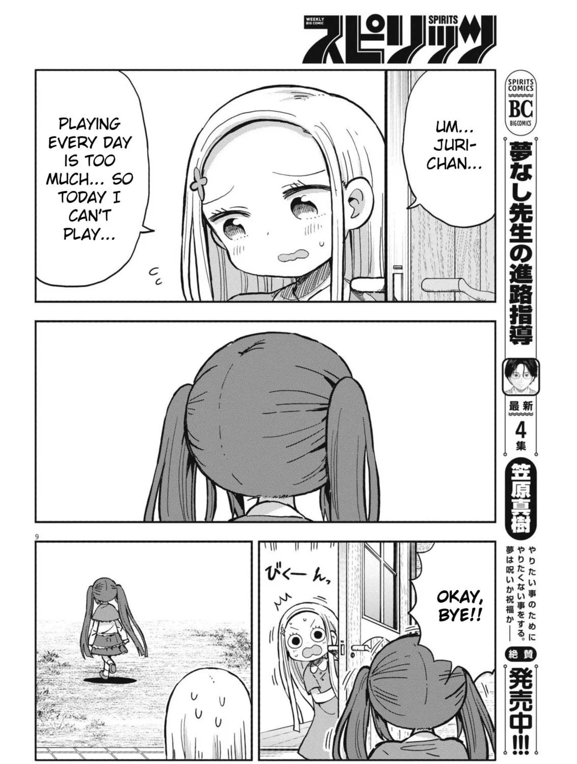 Boku no Mana Musume Chapter 20 page 17 - 