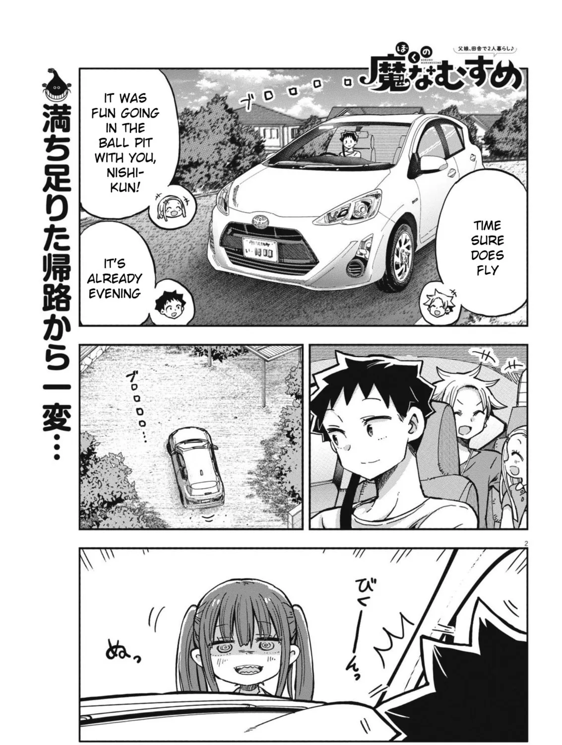 Boku no Mana Musume Chapter 20 page 3 - 