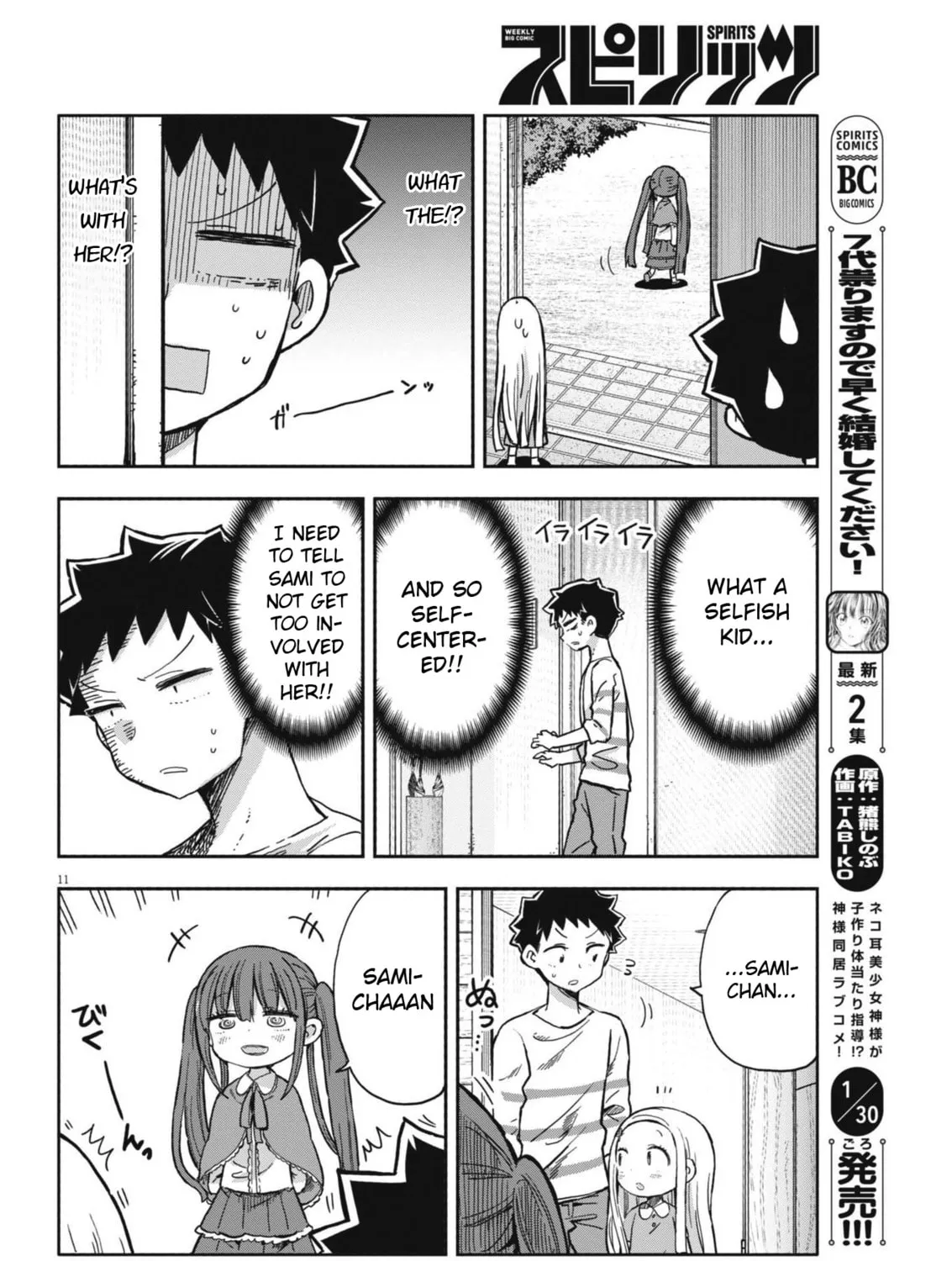 Boku no Mana Musume Chapter 20 page 21 - 