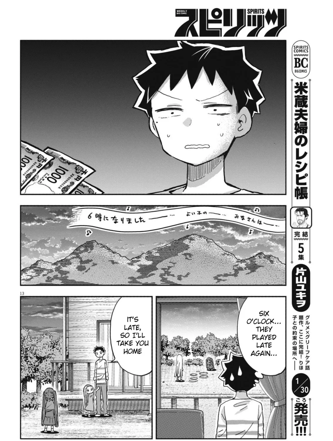 Boku no Mana Musume Chapter 20 page 25 - 