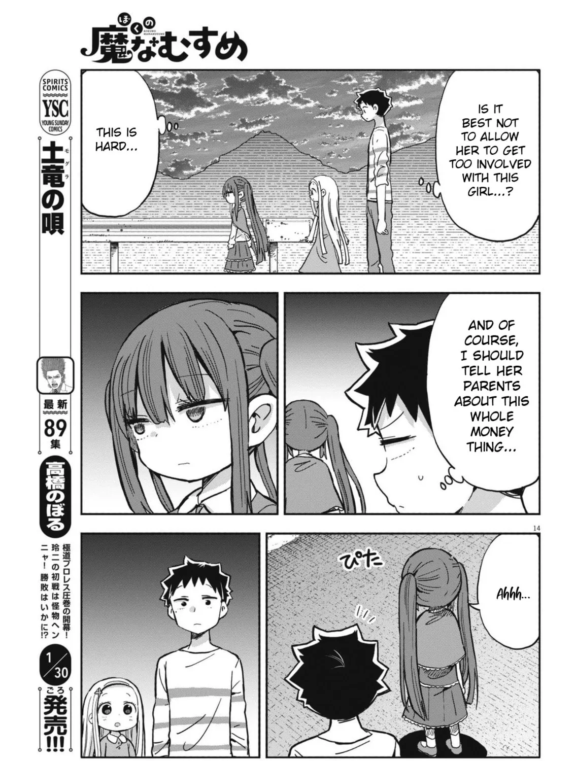 Boku no Mana Musume Chapter 20 page 27 - 