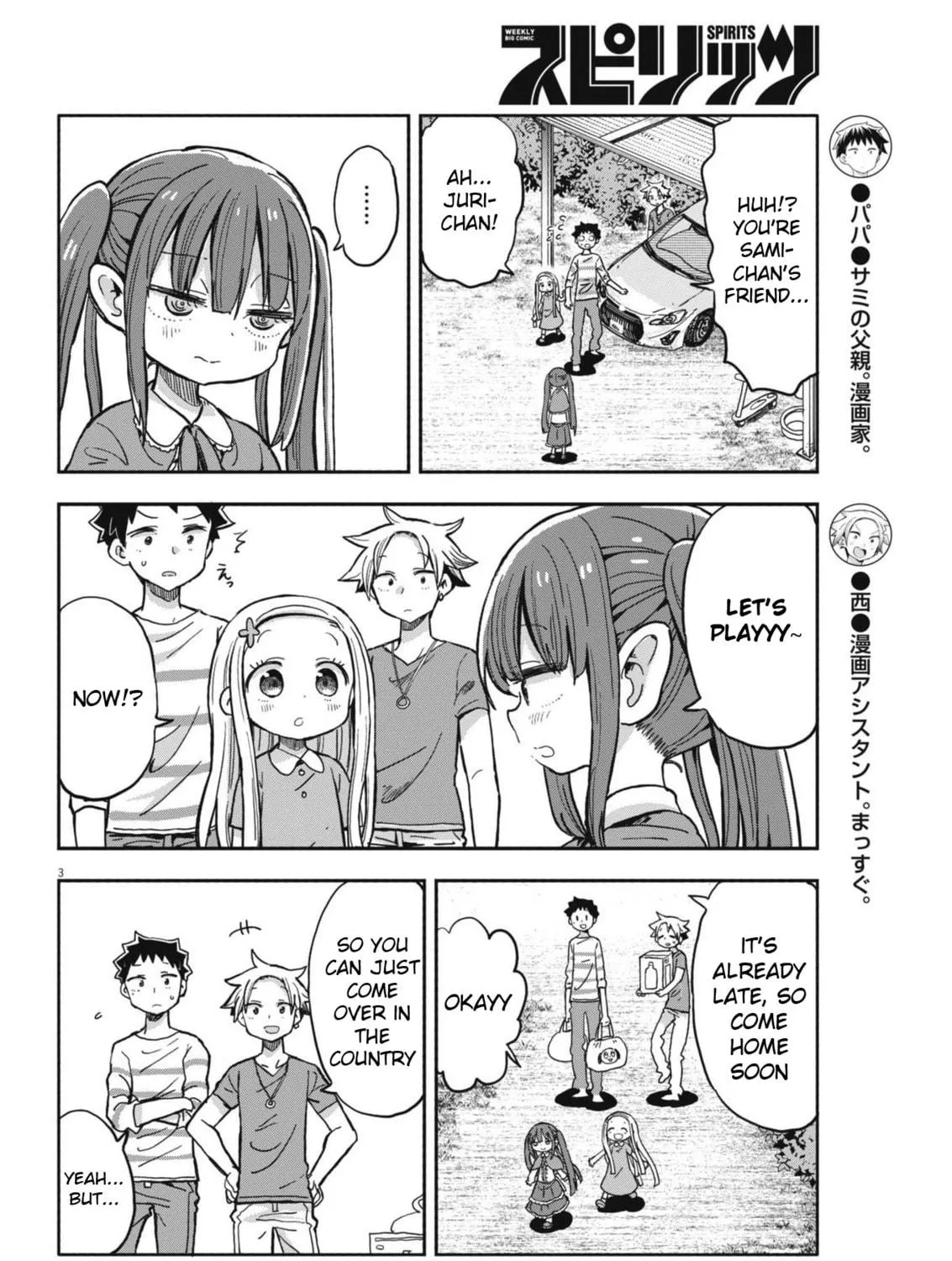 Boku no Mana Musume Chapter 20 page 5 - 