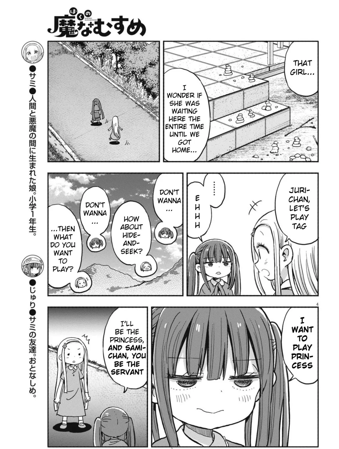 Boku no Mana Musume Chapter 20 page 7 - 