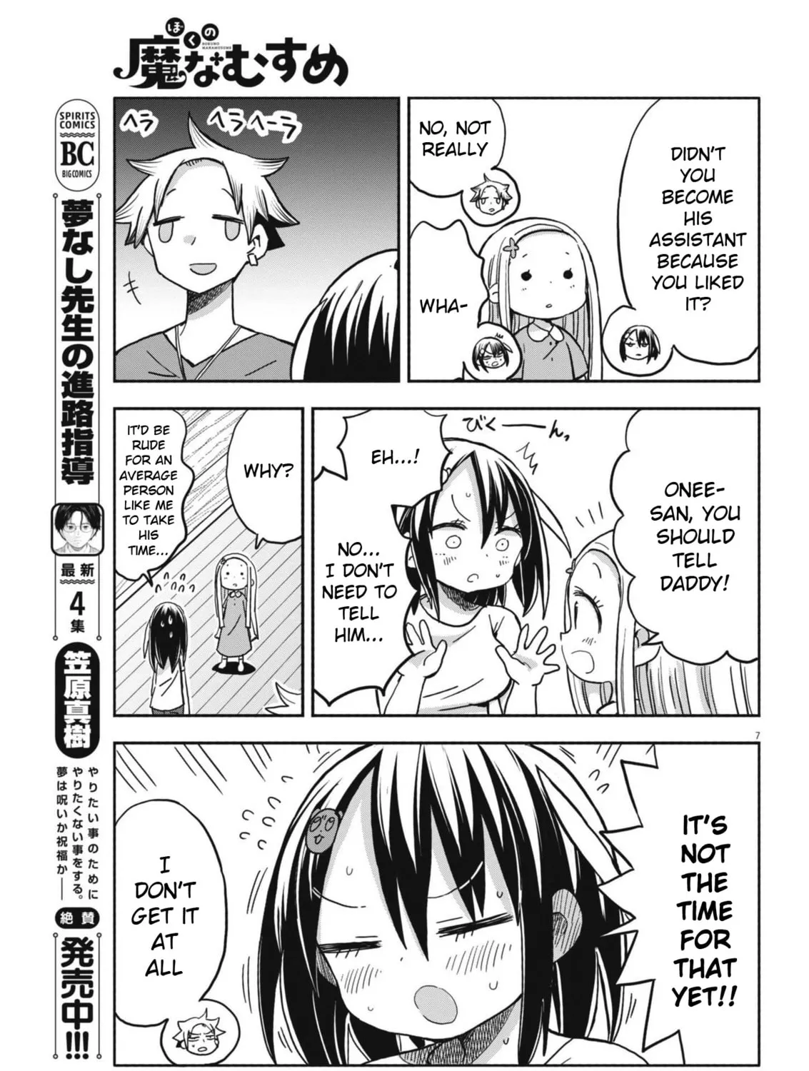 Boku no Mana Musume Chapter 21 page 13 - 