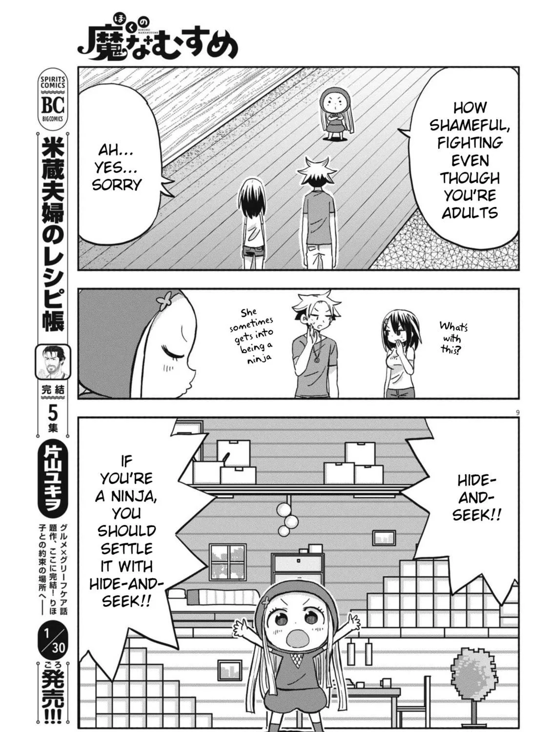 Boku no Mana Musume Chapter 21 page 17 - 