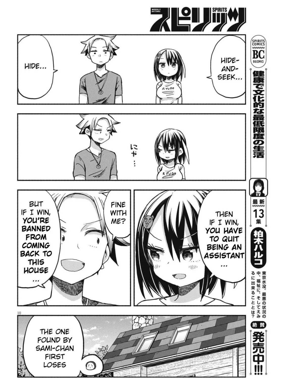 Boku no Mana Musume Chapter 21 page 19 - 