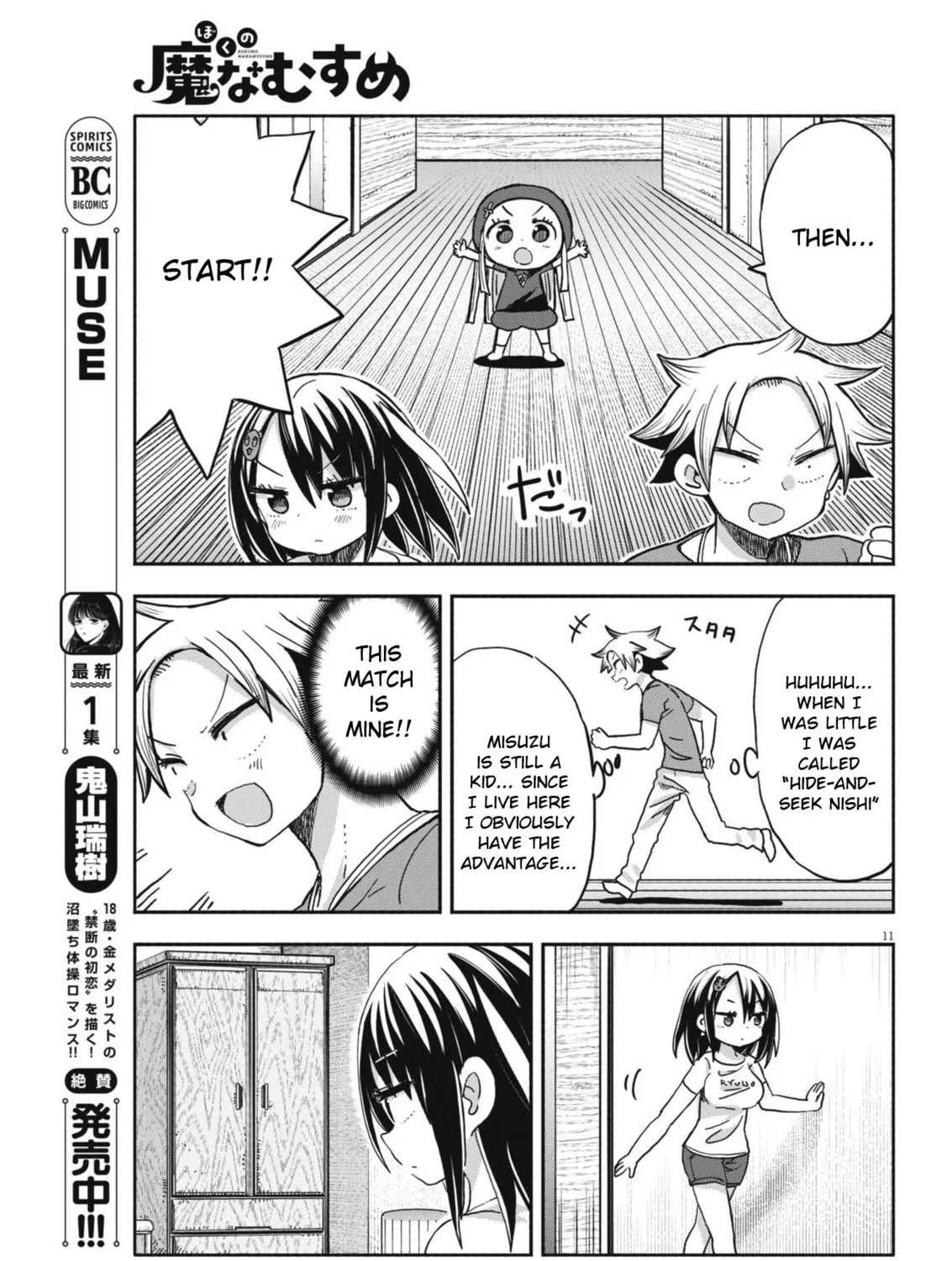 Boku no Mana Musume Chapter 21 page 21 - 