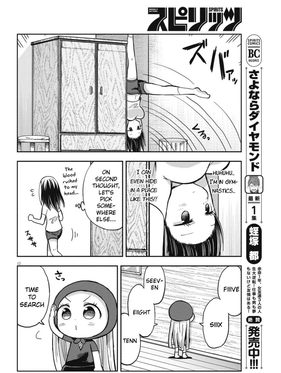 Boku no Mana Musume Chapter 21 page 23 - 