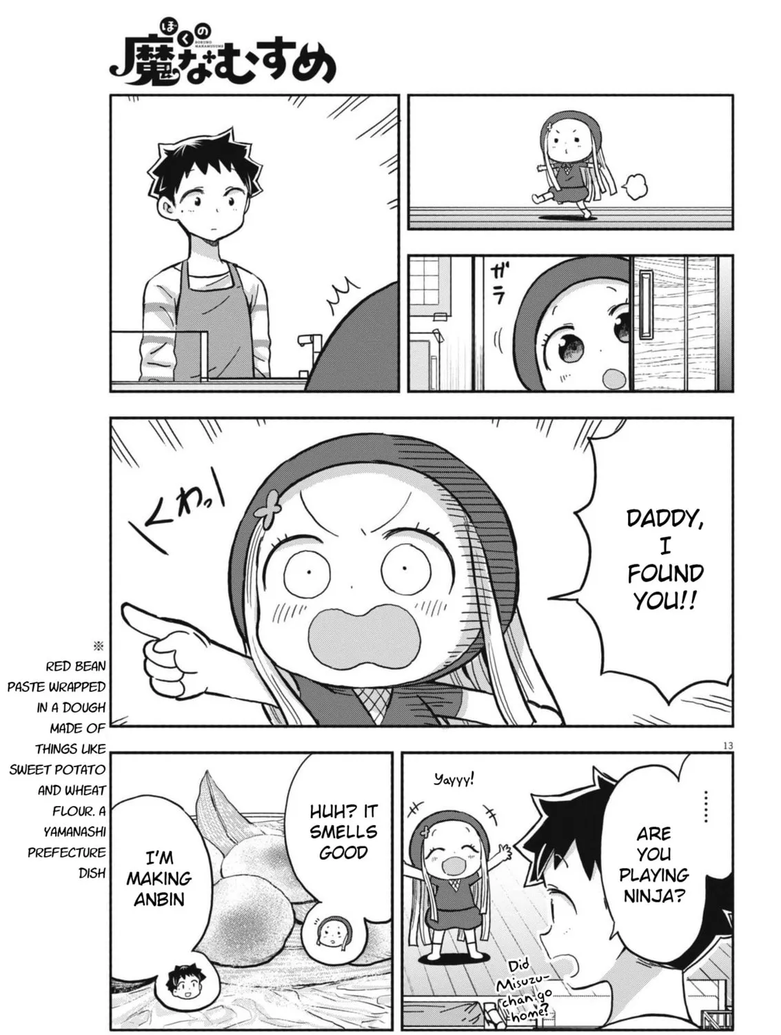 Boku no Mana Musume Chapter 21 page 25 - 