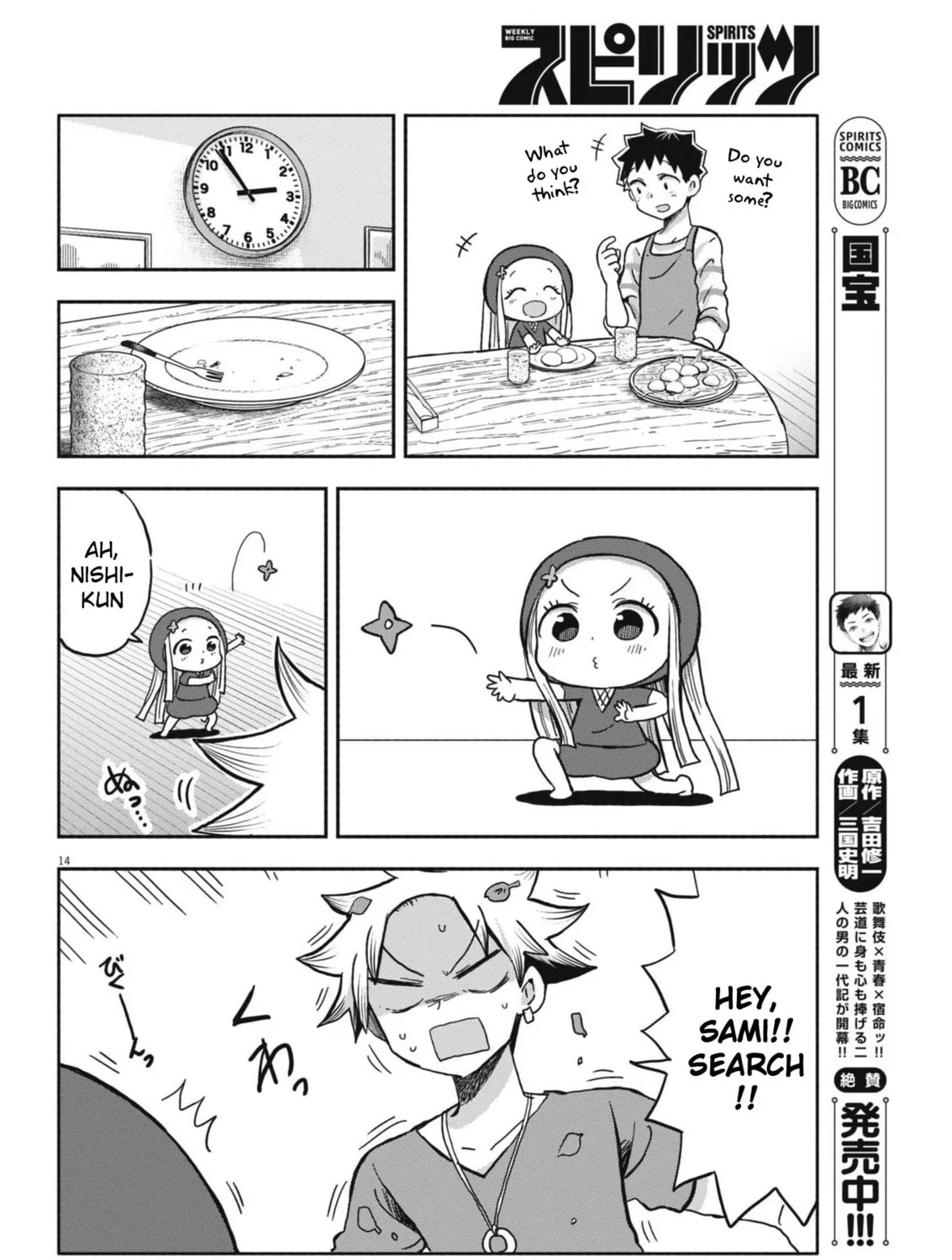 Boku no Mana Musume Chapter 21 page 27 - 