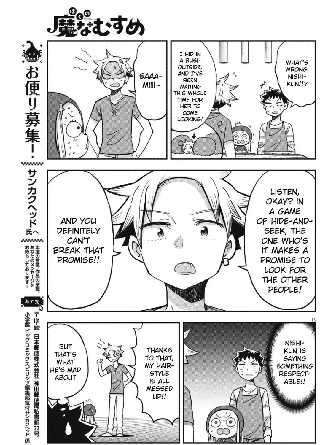 Boku no Mana Musume Chapter 21 page 29 - 